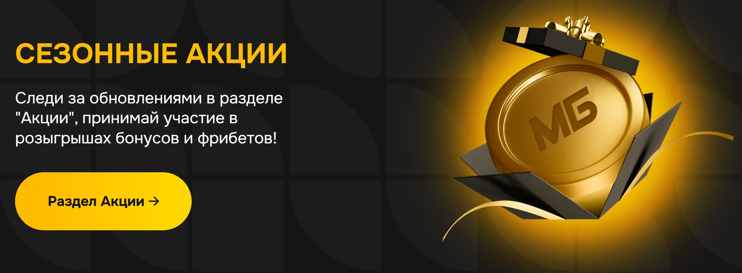 Melbet Киргизия - Установка melbet на Android (Киргизия):